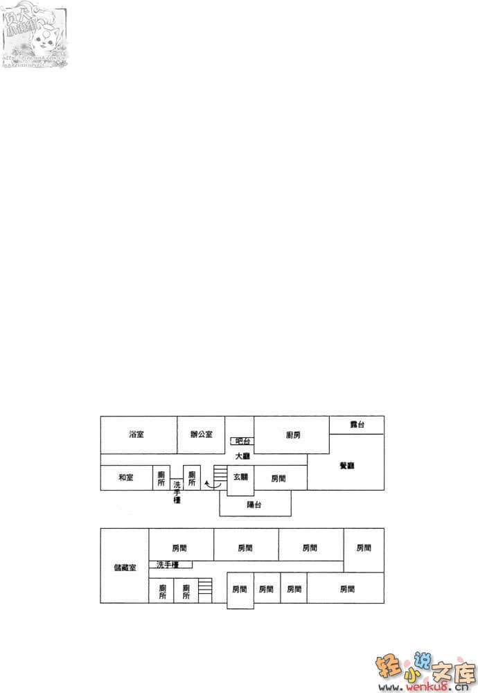 《都市冒险王》5 上 进攻！终极RPG 插图（13）