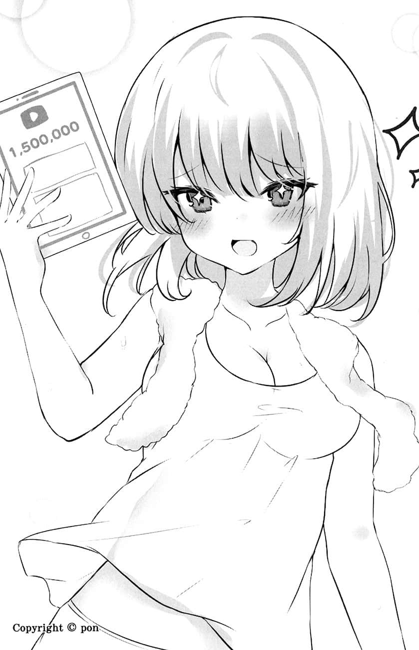 《我是知名VTuber的哥哥，却不知为何声名大噪》1 妹妹忘记关掉直播了 #2　原本应该是兄妹的道歉直播，不知为何竟变成事故插图（2）
