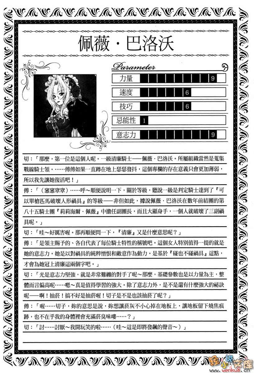 《C3魔幻三次方》13 插图（14）