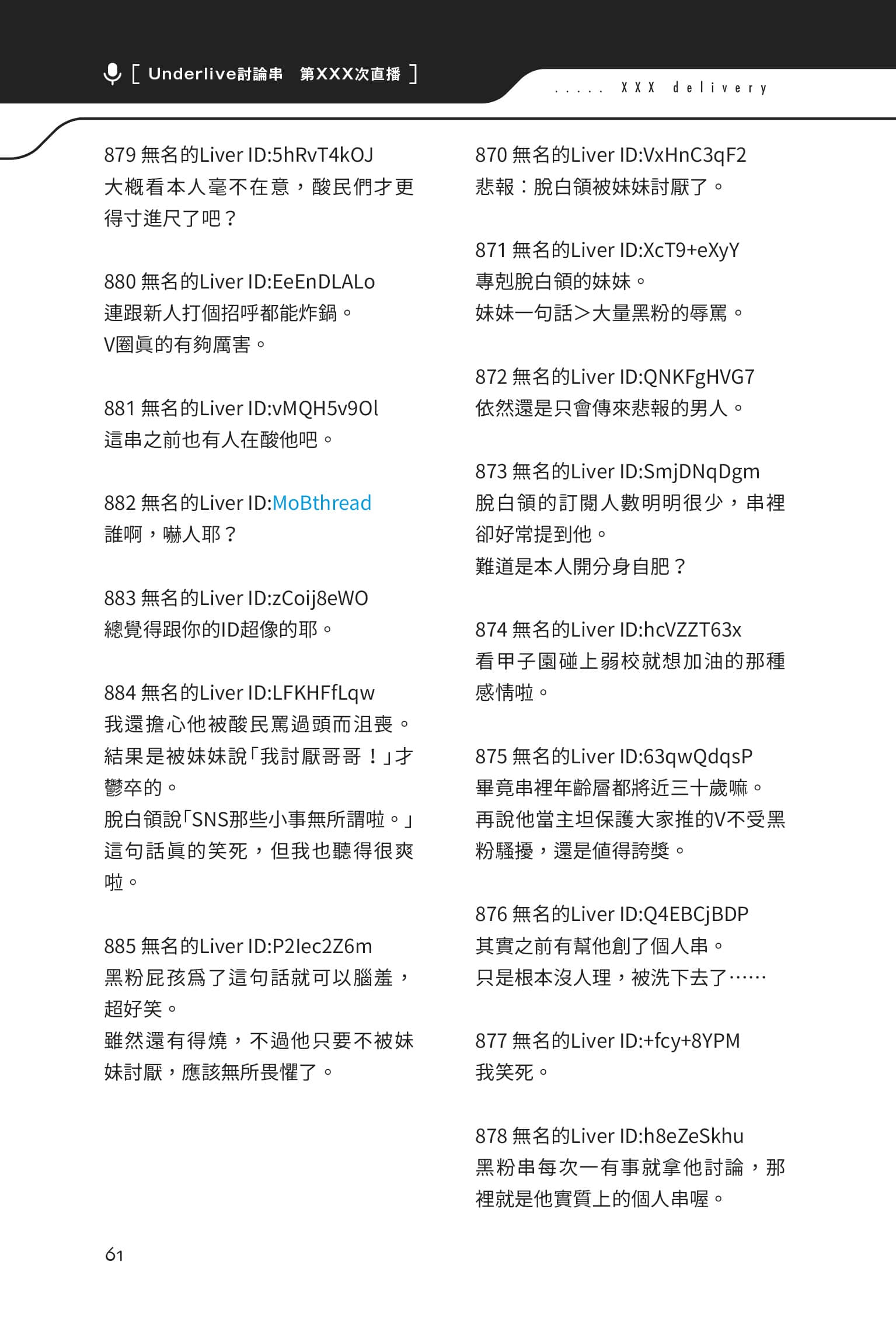 快30岁才转职成为VTuber的故事。小说插图（29）