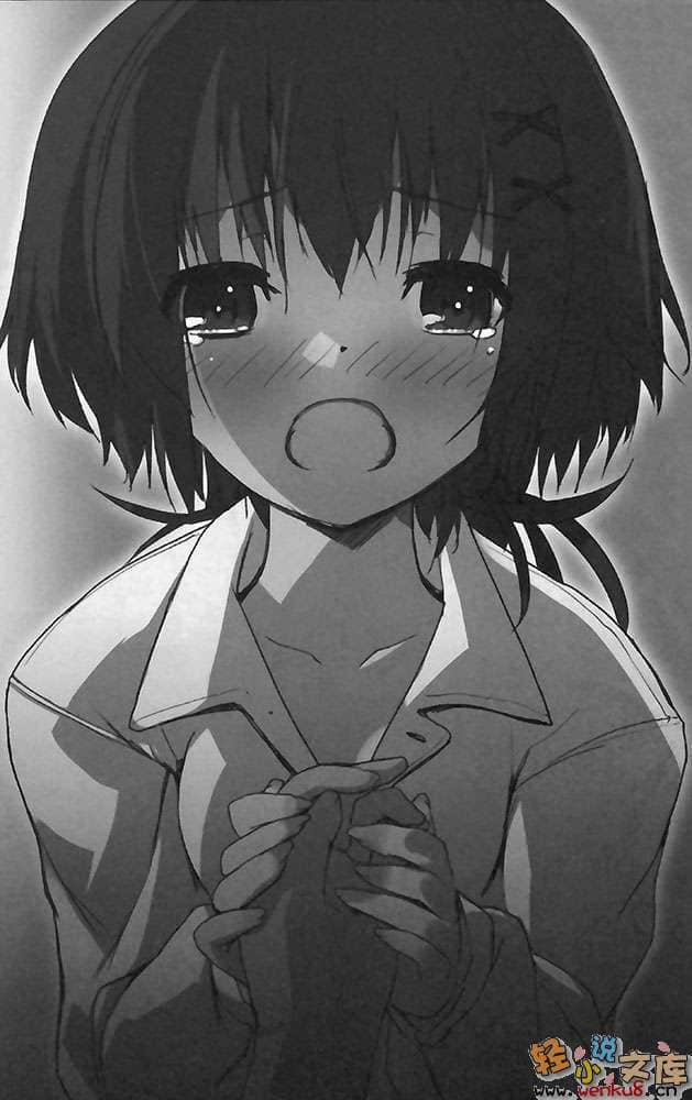 《也许是现在进行式的黑历史》1 杀戮天使是我的新娘？ 插图（11）