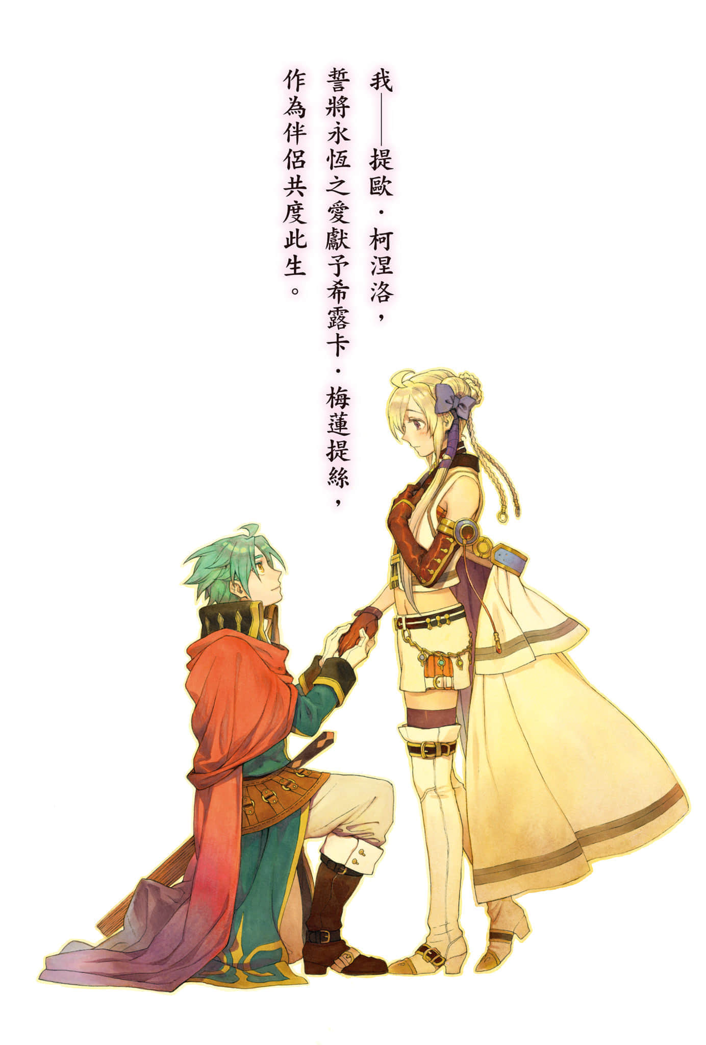 《皇帝圣印战记》10 初代皇帝提欧 插图（4）