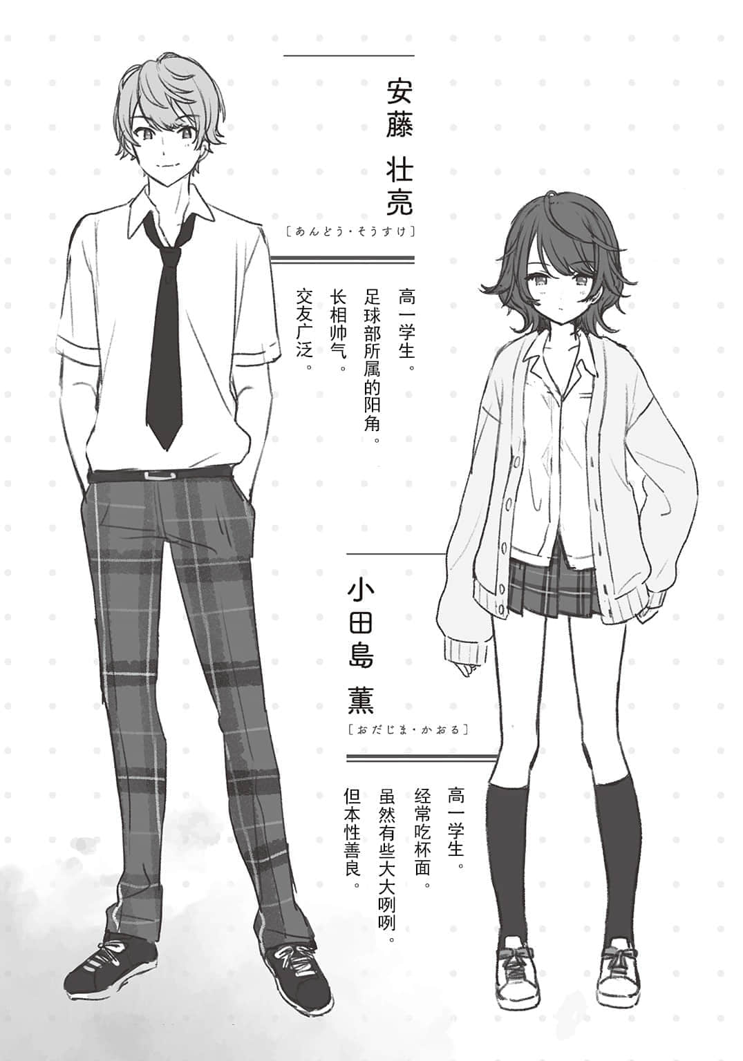 《你是我的後悔——regret》2 插圖(6)