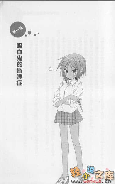 《欢迎来到血吸村》5 插图（6）