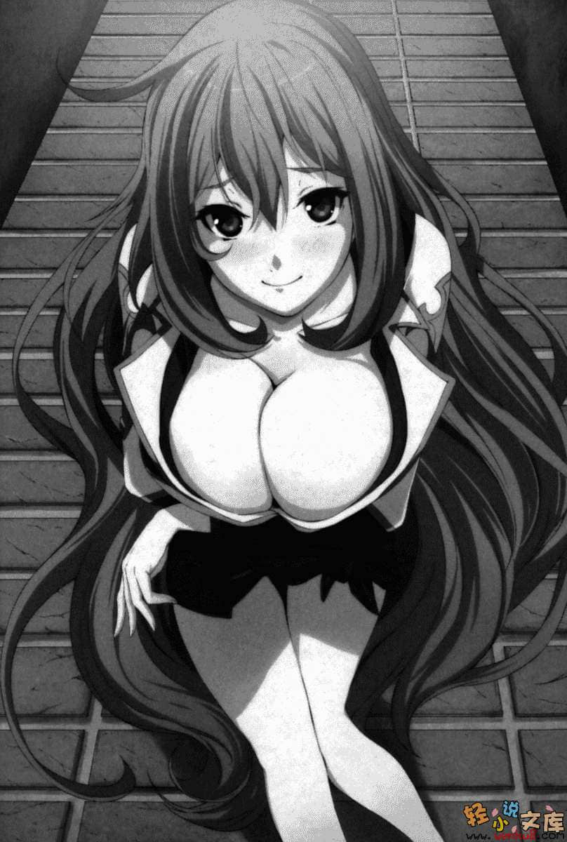 《漆黑英雄的一击无双》3 堕落的义妹 插图（12）