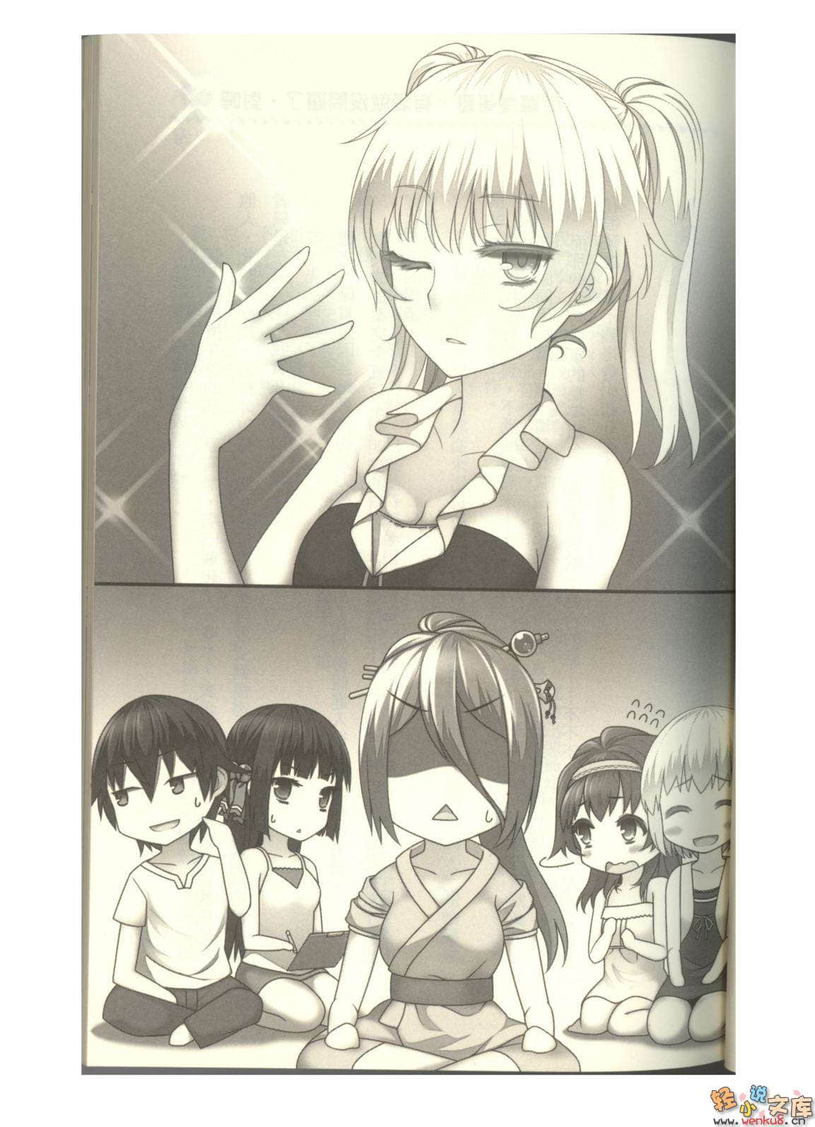 《就算是哥哥有爱就没问题了对吧》9 插图（10）