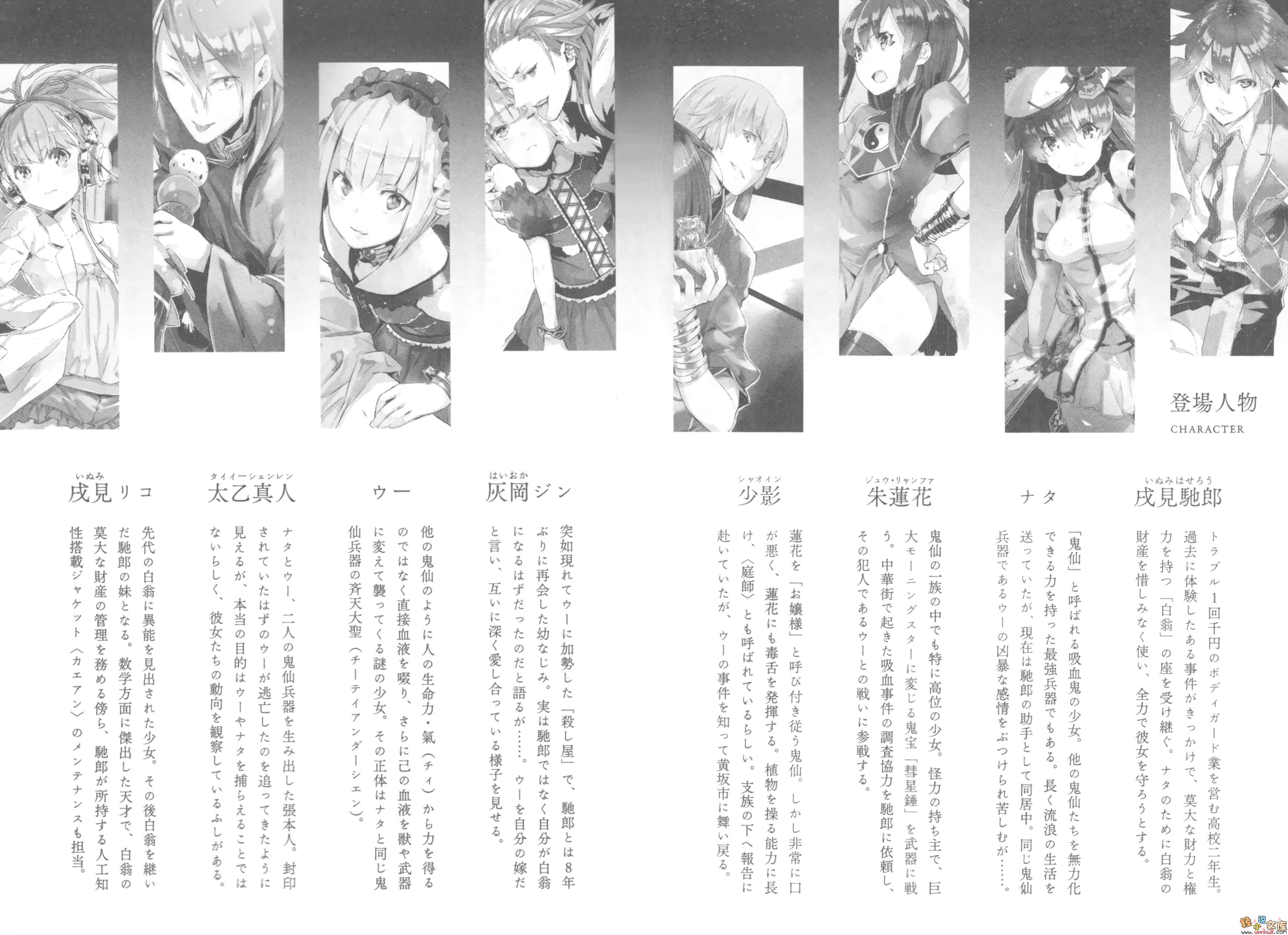 《十字架×王之证》4 死神的新娘 插图（6）