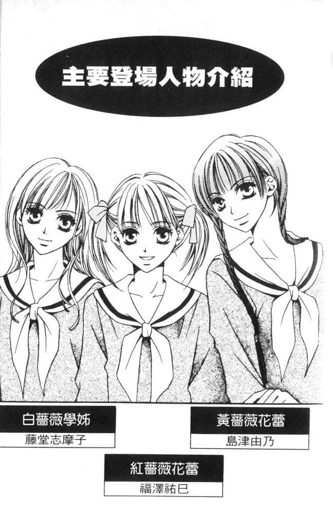 《聖母在上》21 薔薇千層派 插圖（3）
