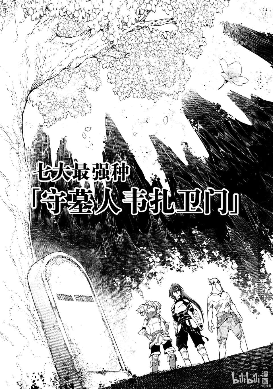 《香格里拉边境（漫画）》4 第31话插图（3）