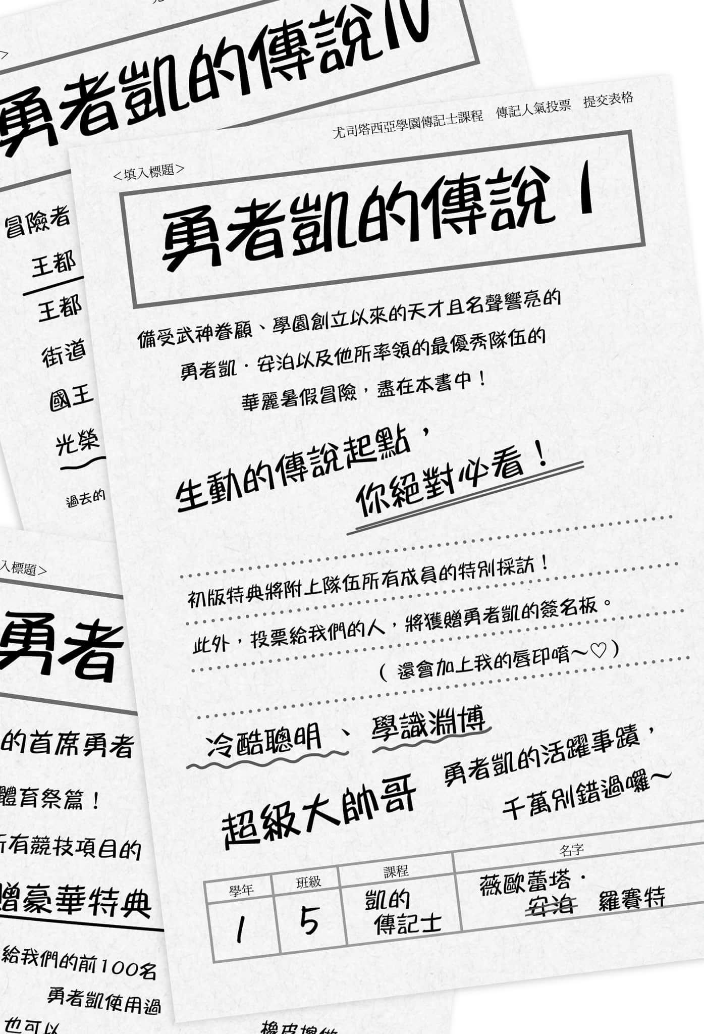 勇者凛的传说小说插图（73）