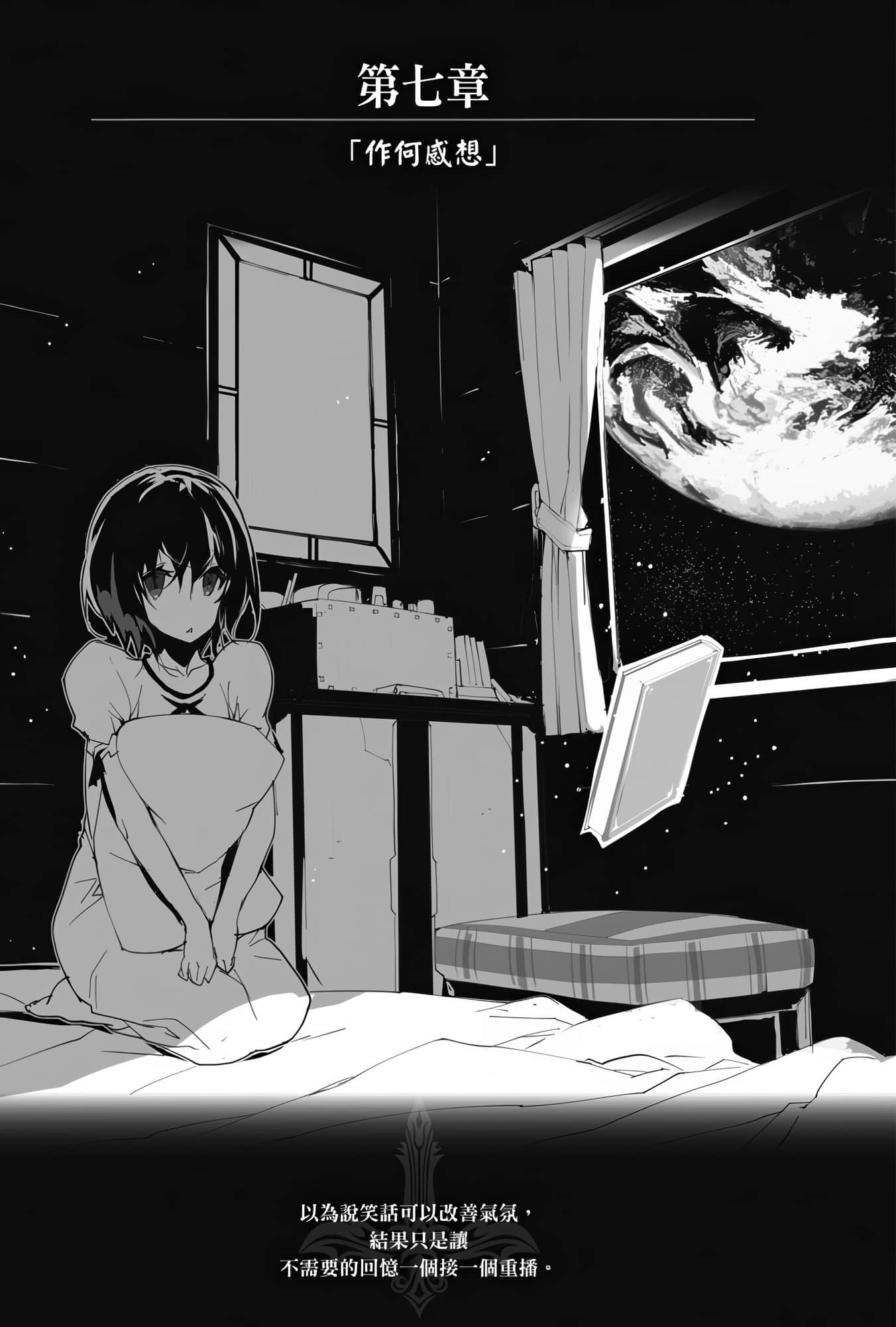 《OBSTACLE Series 激戰的魔女之夜》4 插圖（15）