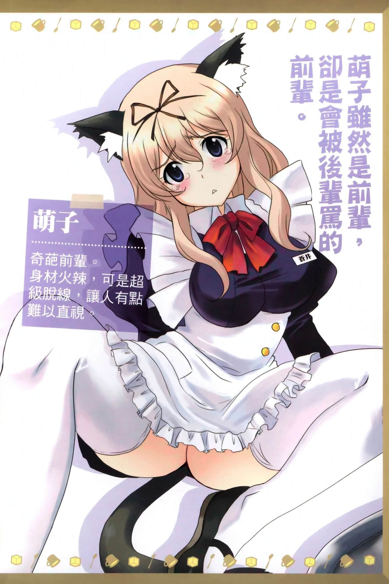 《咖啡廳與我的打工前輩》1 插圖（4）