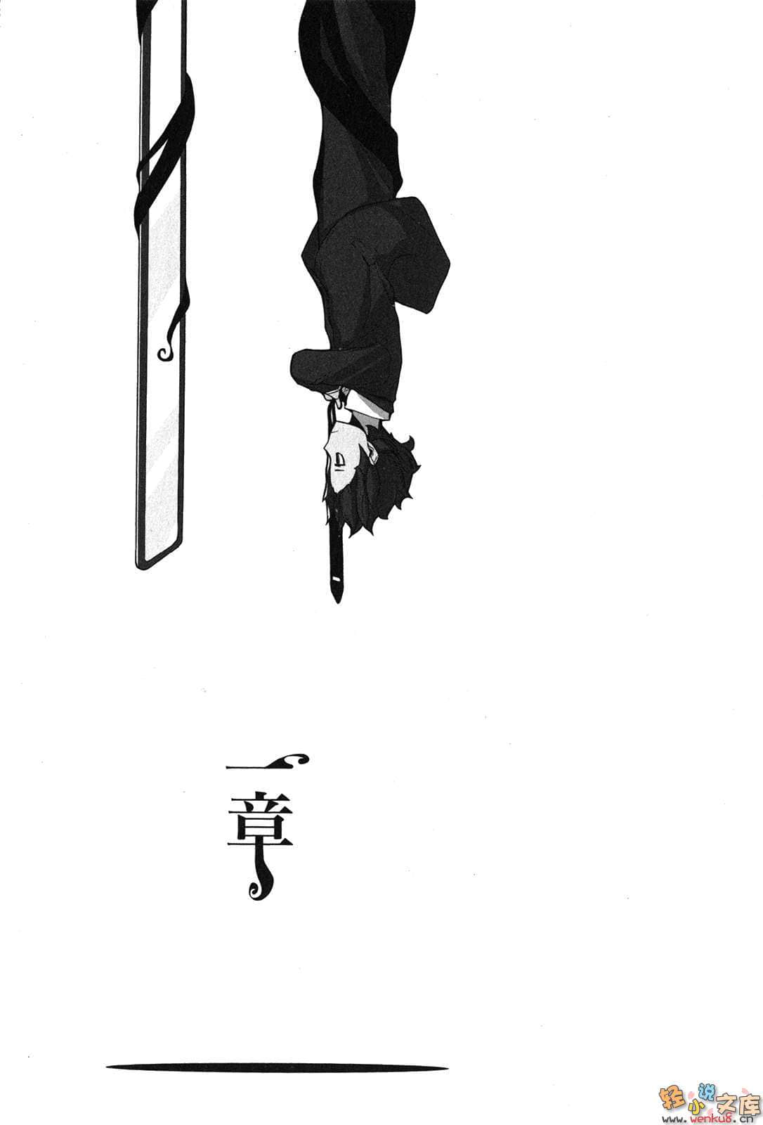 《无头骑士异闻录DuRaRaRa!!》SH 第一卷 插图（7）
