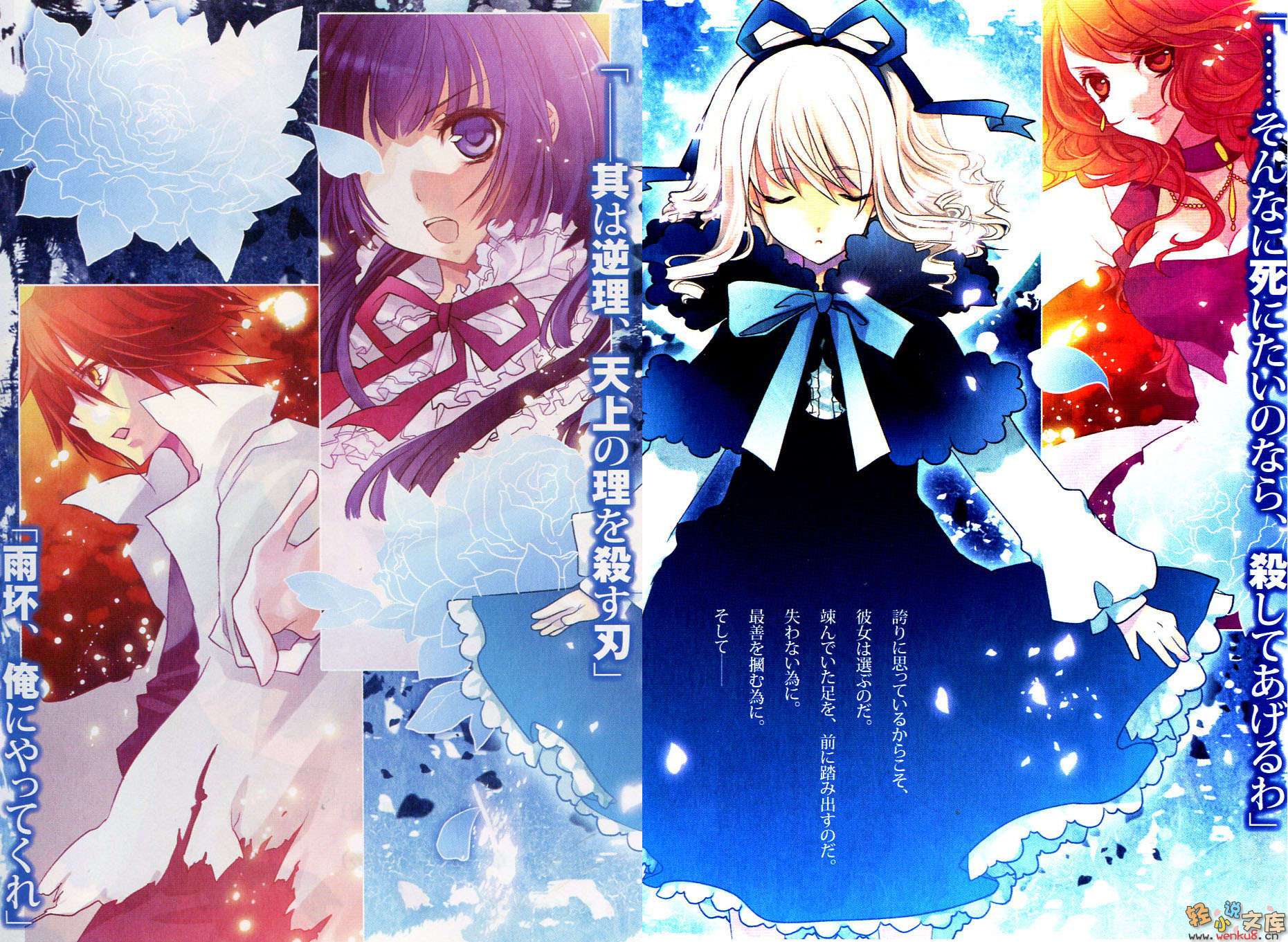 《逆理的魔女》1 插图（5）