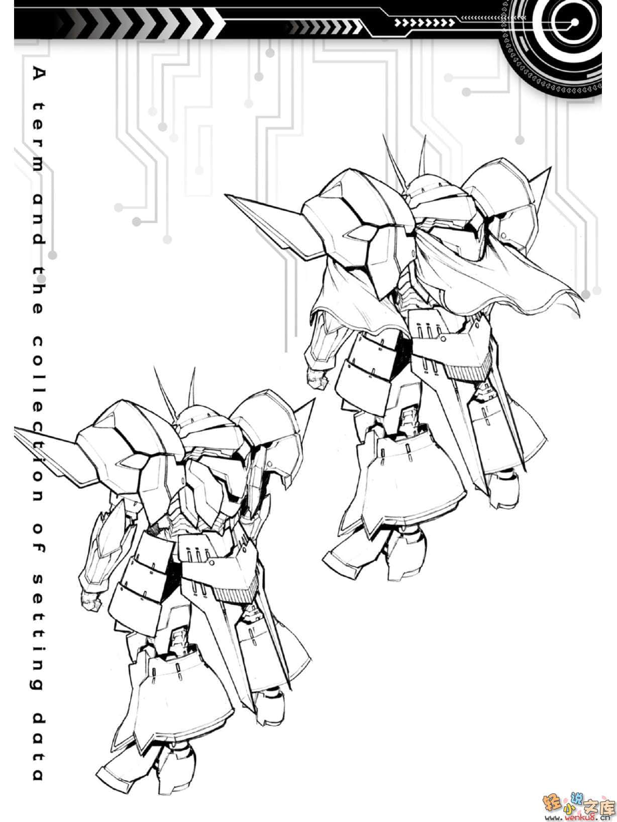 《机关鬼神晓月》2 插图（14）