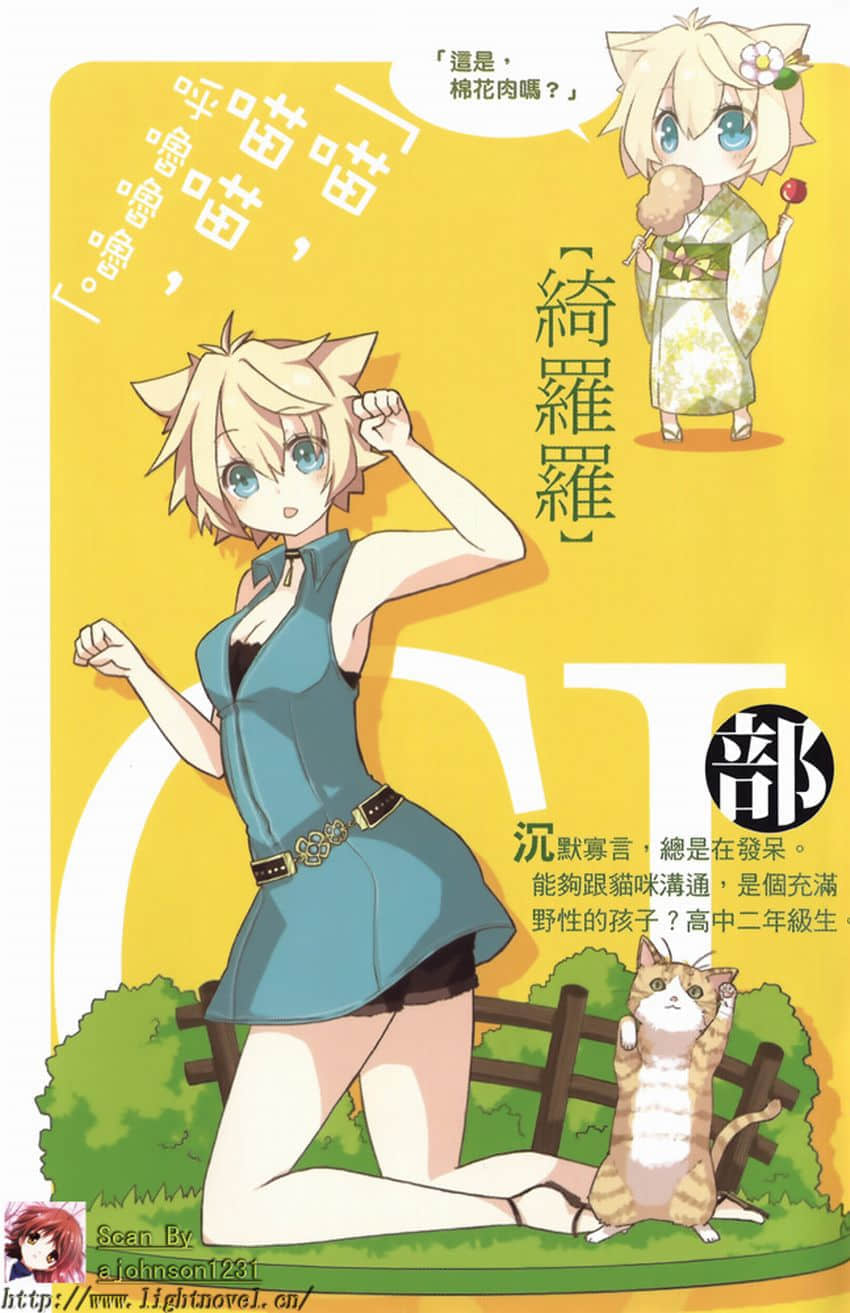 《GJ部》2 插圖(7)