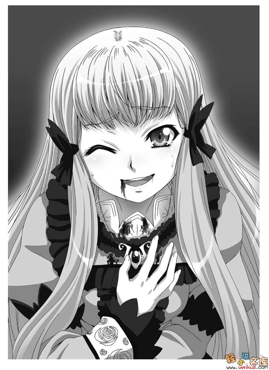 《Dark Lord》2 战阵之公主 插图（13）
