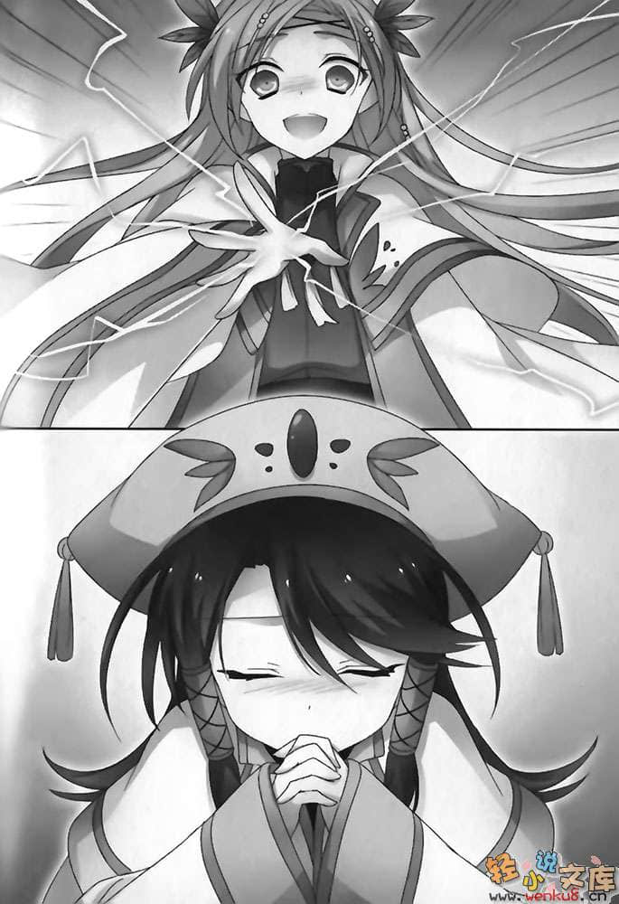 《白银龙王的摇篮》5 插图（14）