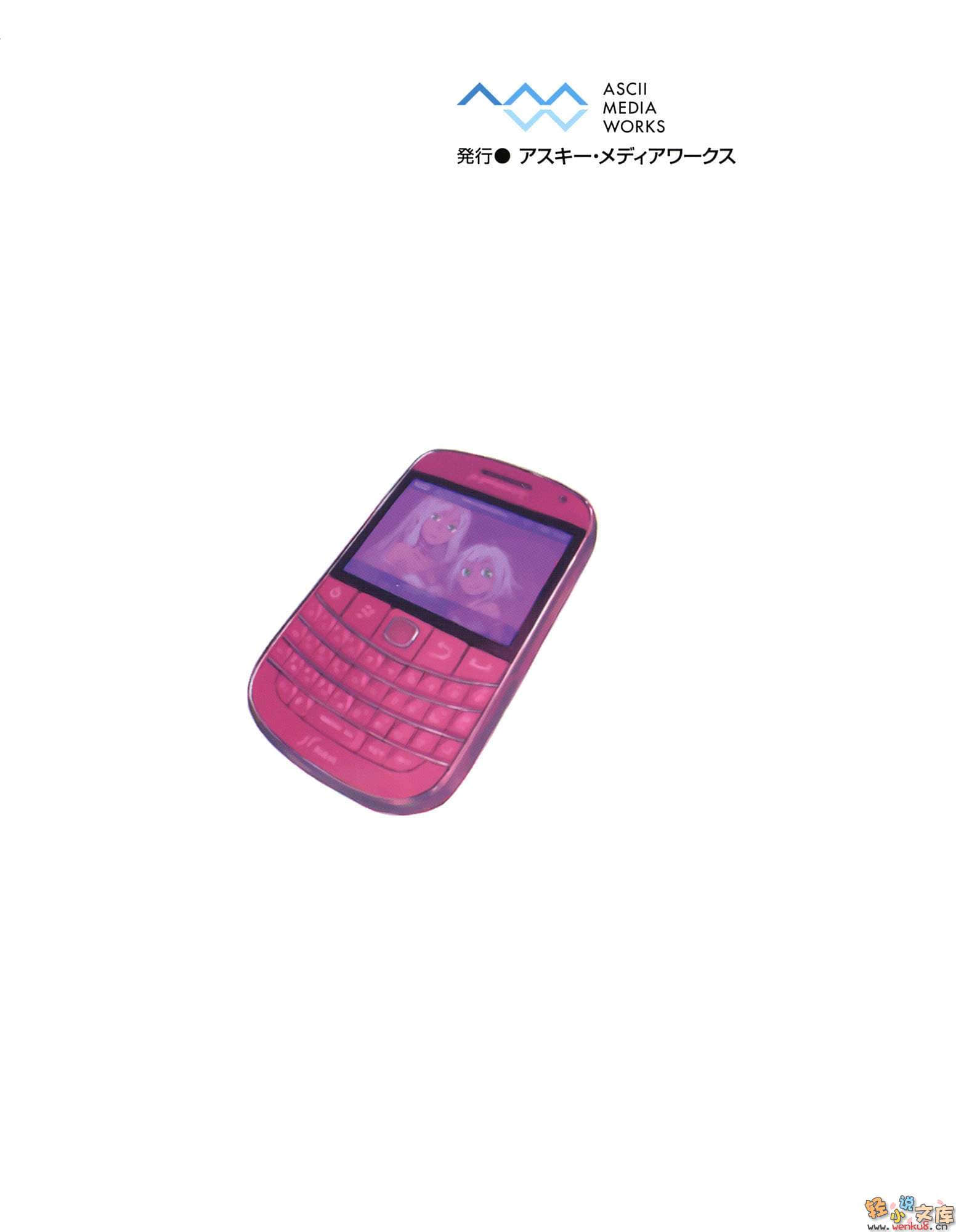 《魔法禁書目錄劇場版 通向恩底尼翁之路》全一冊 插圖（4）
