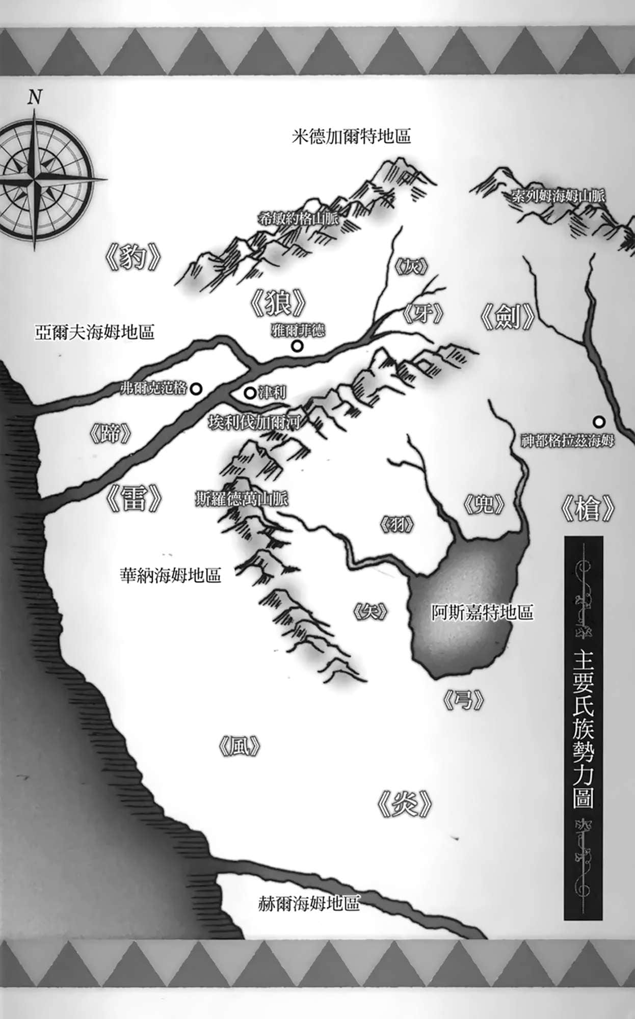《百炼霸王与圣约女武神》8 插图（6）