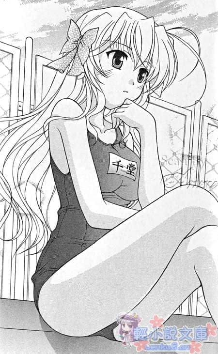 《Fortune Arterial 命运脉动》瑛里华篇 插图（11）