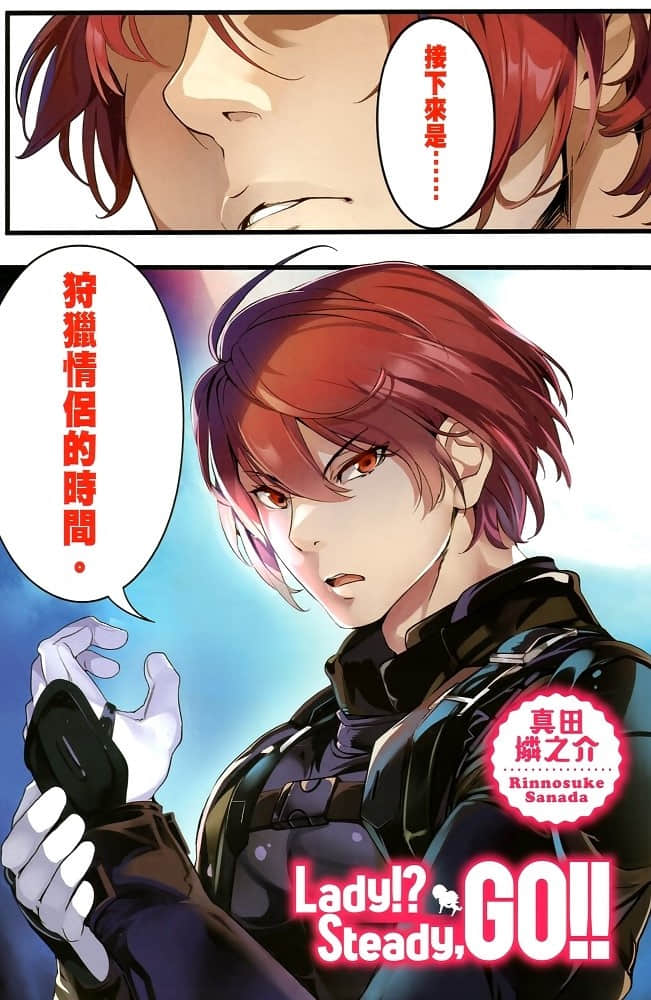 《Lady!? Steady，GO!!》1 插图（4）