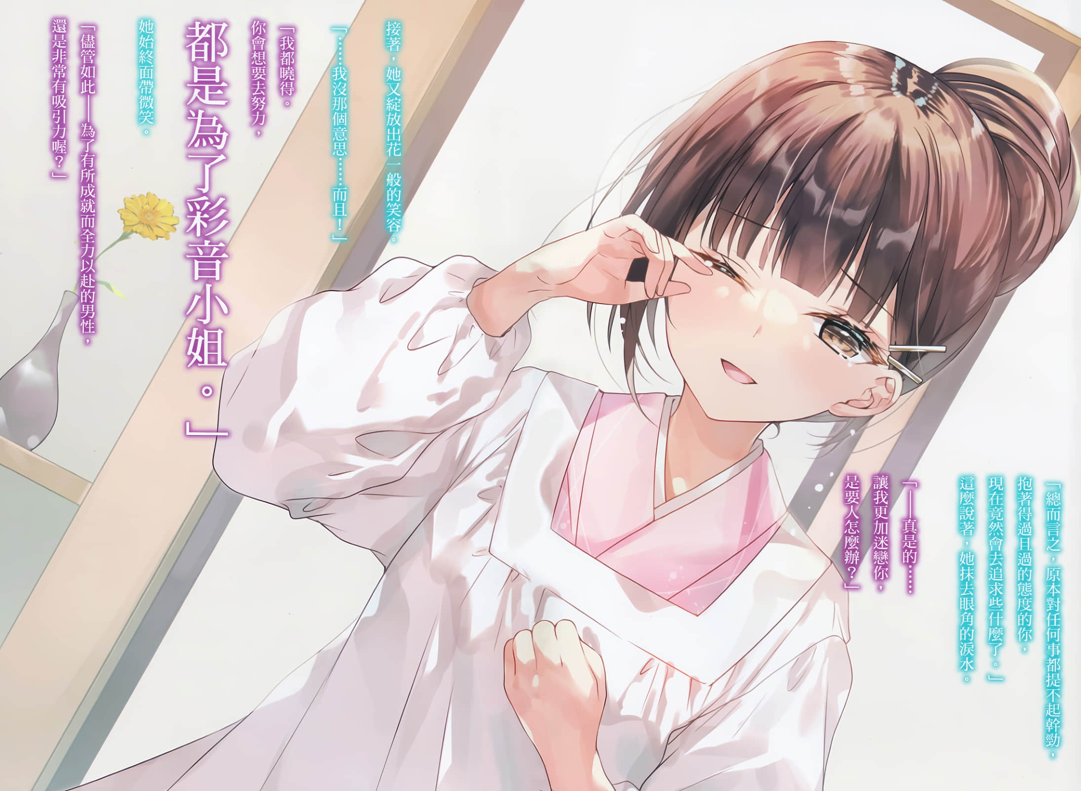 《突然有了未婚妻，没想到对方竟是闻名全校的『蛮横千金』，这该如何是好？》5 插图（3）