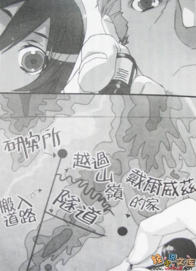 《神曲奏界 黑》7 暗黑回忆 插图（13）