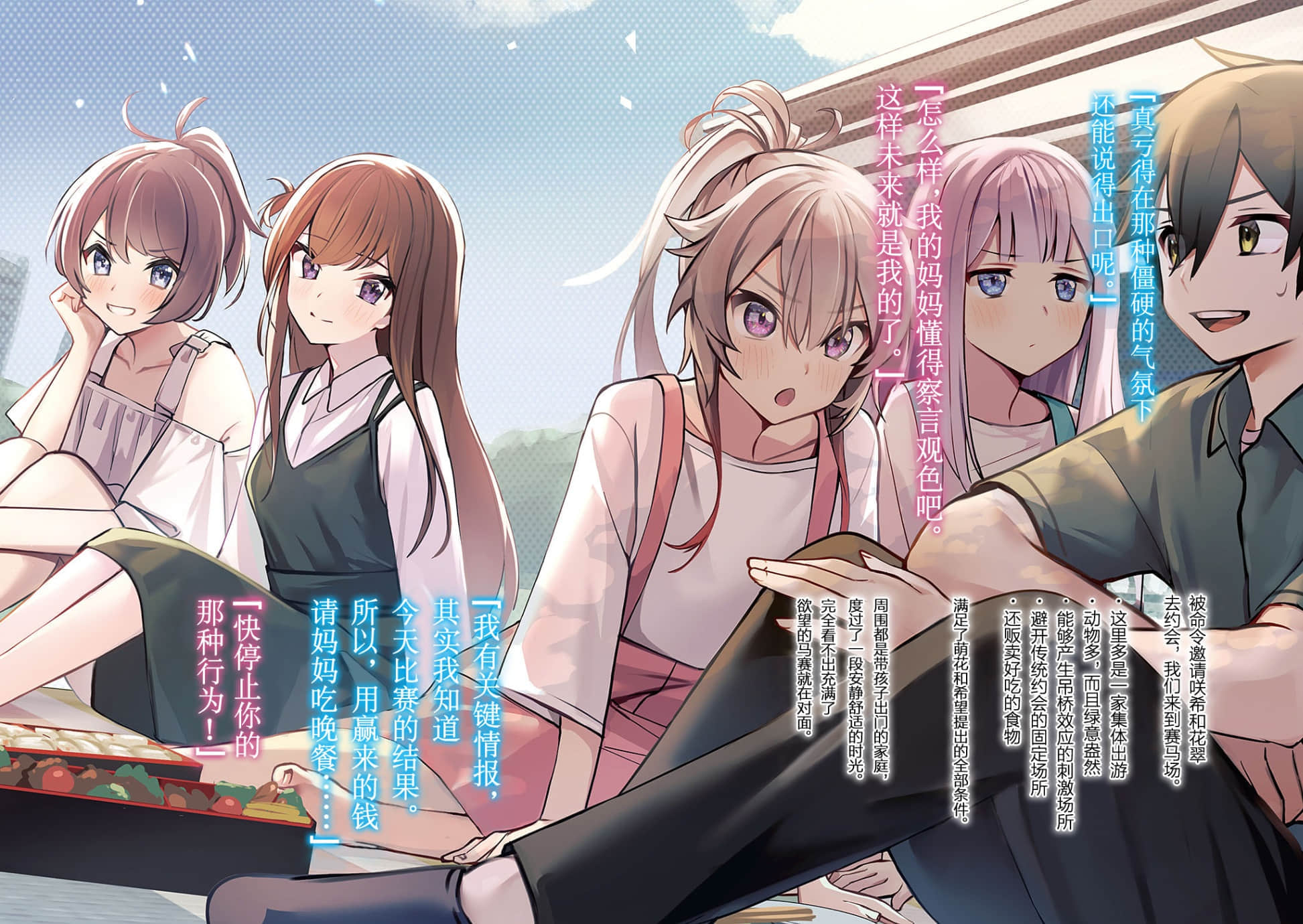 魔法少女德比小说插图（5）