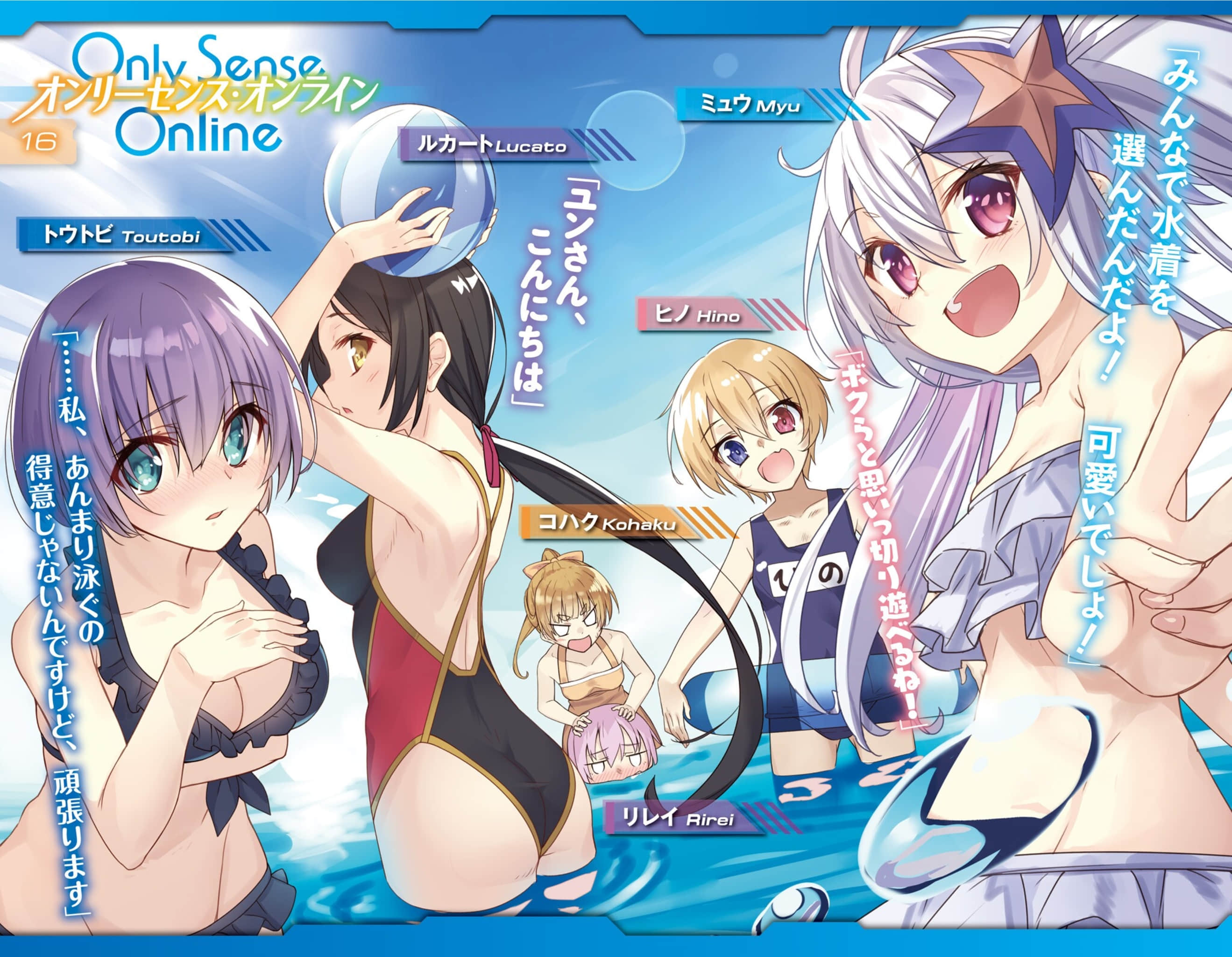 Only Sense Online 绝对神境小说插图（198）