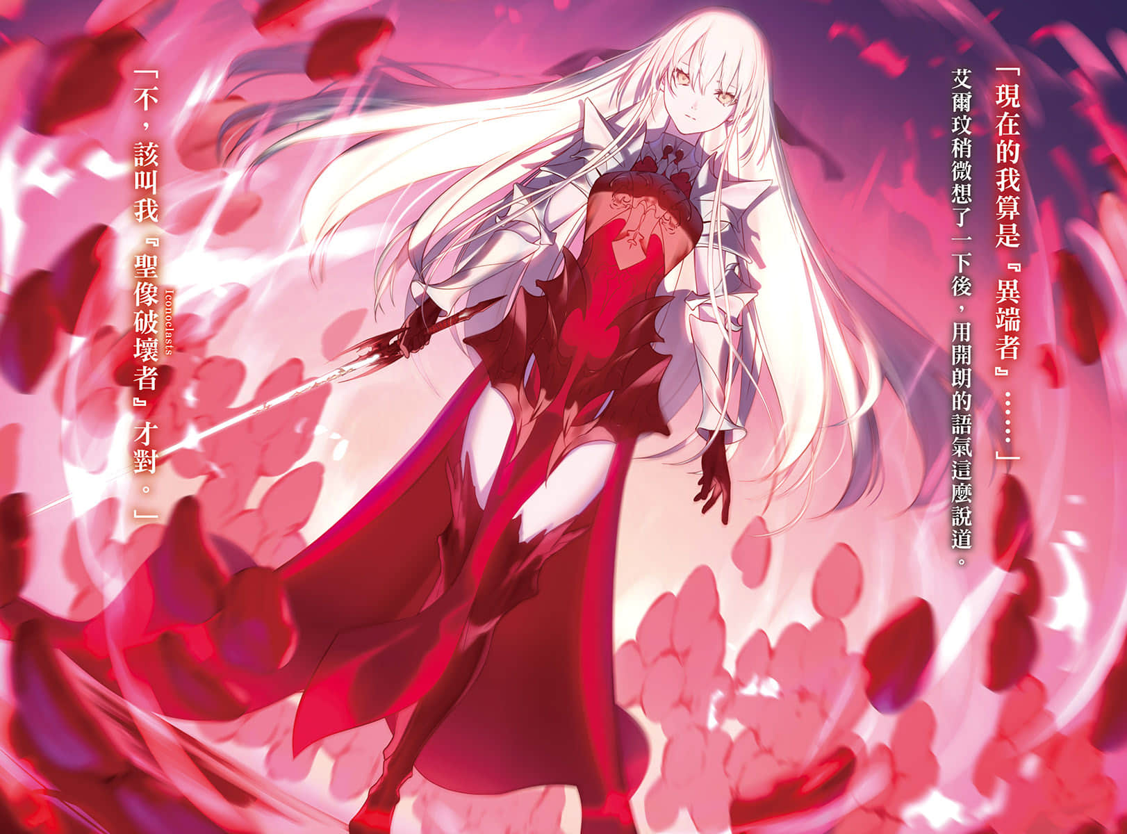 《公主骑士的小白脸》4 插图（4）