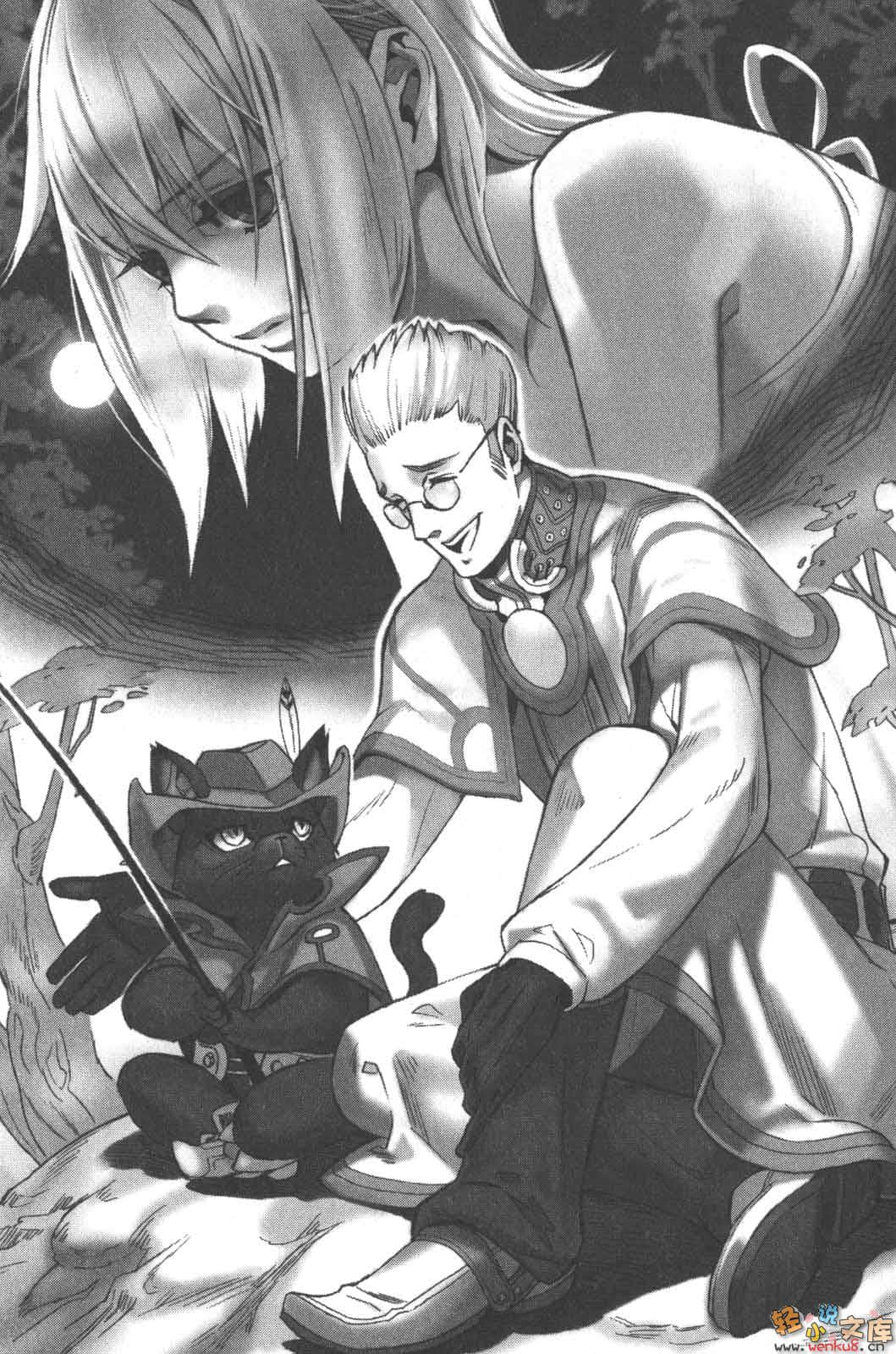 《轮环的魔导师》3 龙骨迷宫与黑狼公主 插图（8）