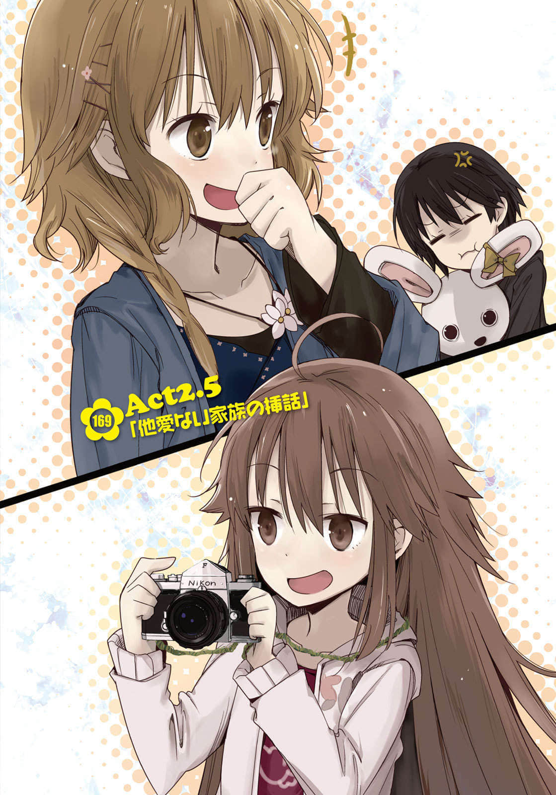 @HOME小说插图（2）