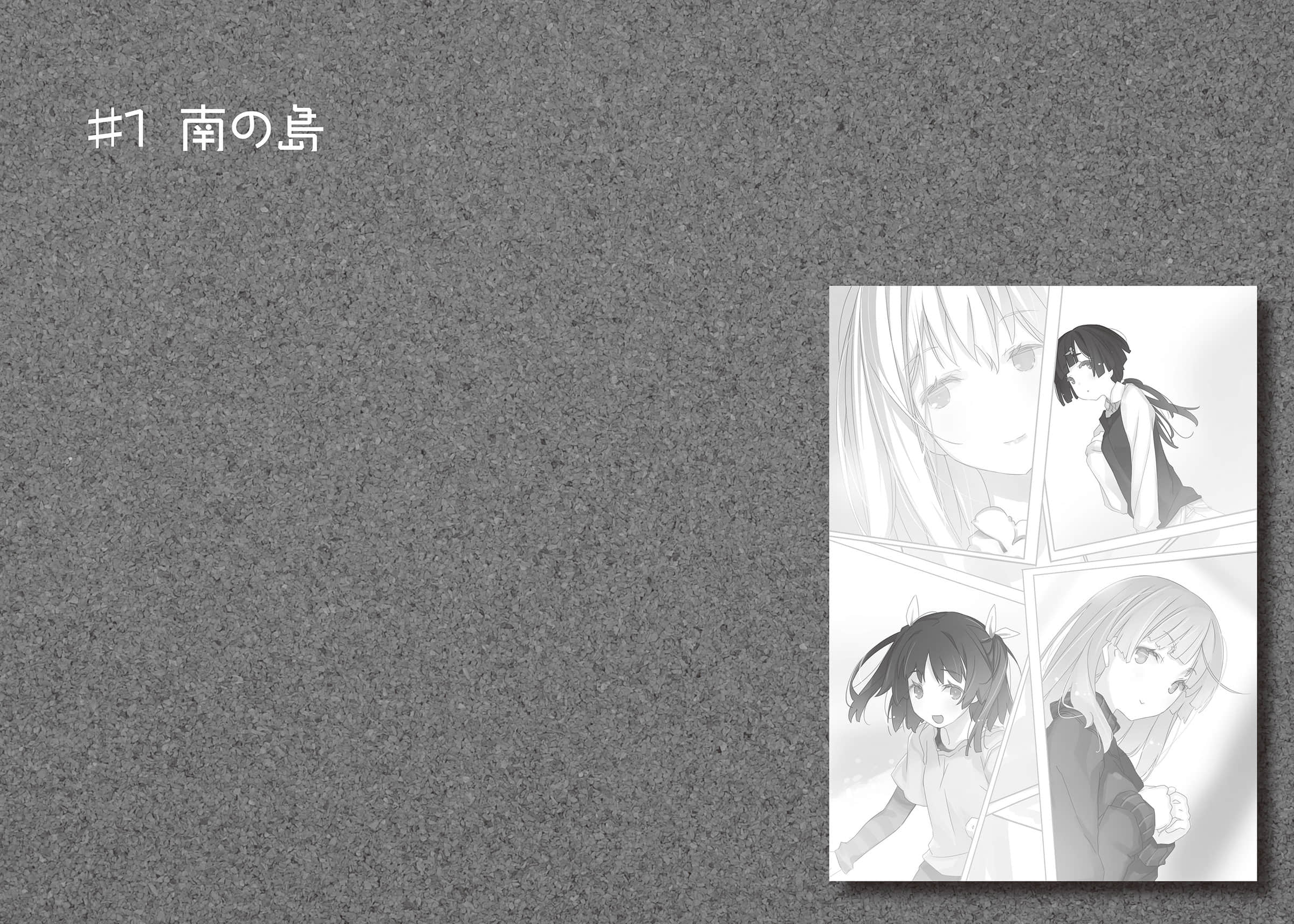 《我女友与青梅竹马的惨烈修罗场》18 ＃1 南方岛屿插图（1）