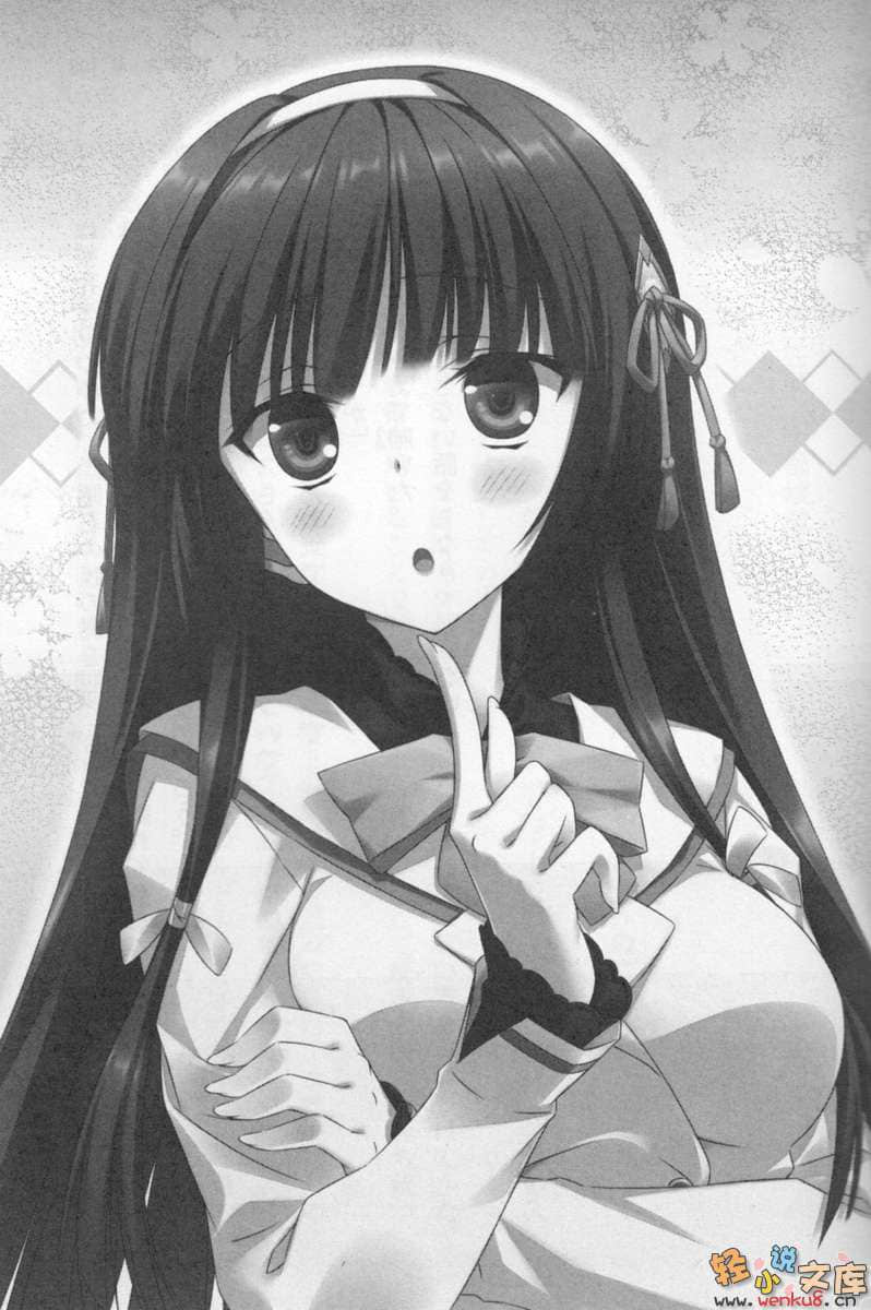 《银闪战乙女与封门公主》4 插图（11）