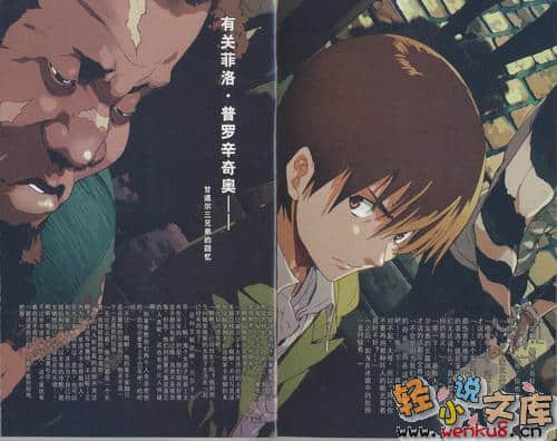 《BACCANO！大骚动》9 1934 娑婆篇Alice in Jails 插图（2）