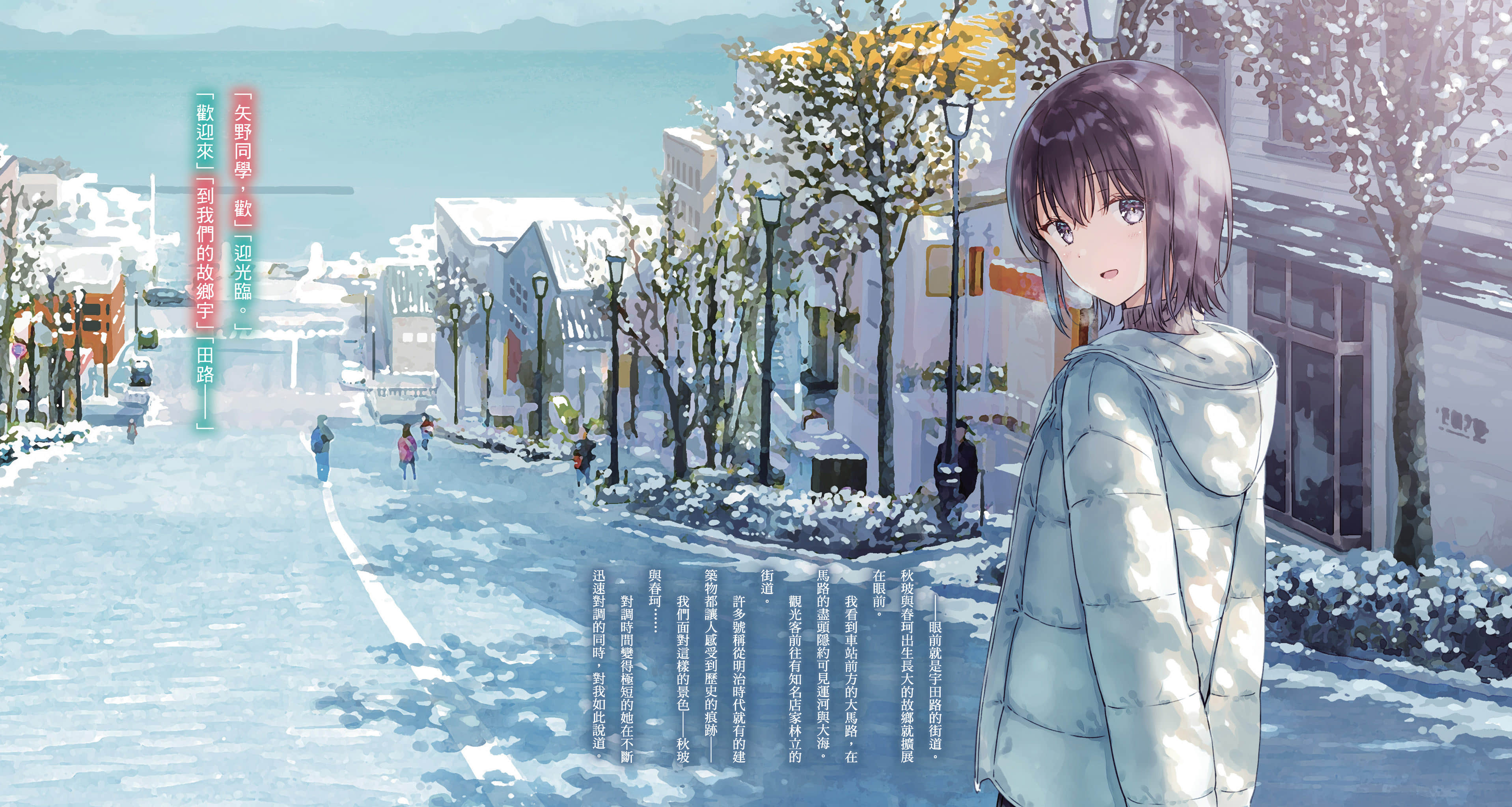 《三角的距离无限趋近零》8 插图（4）