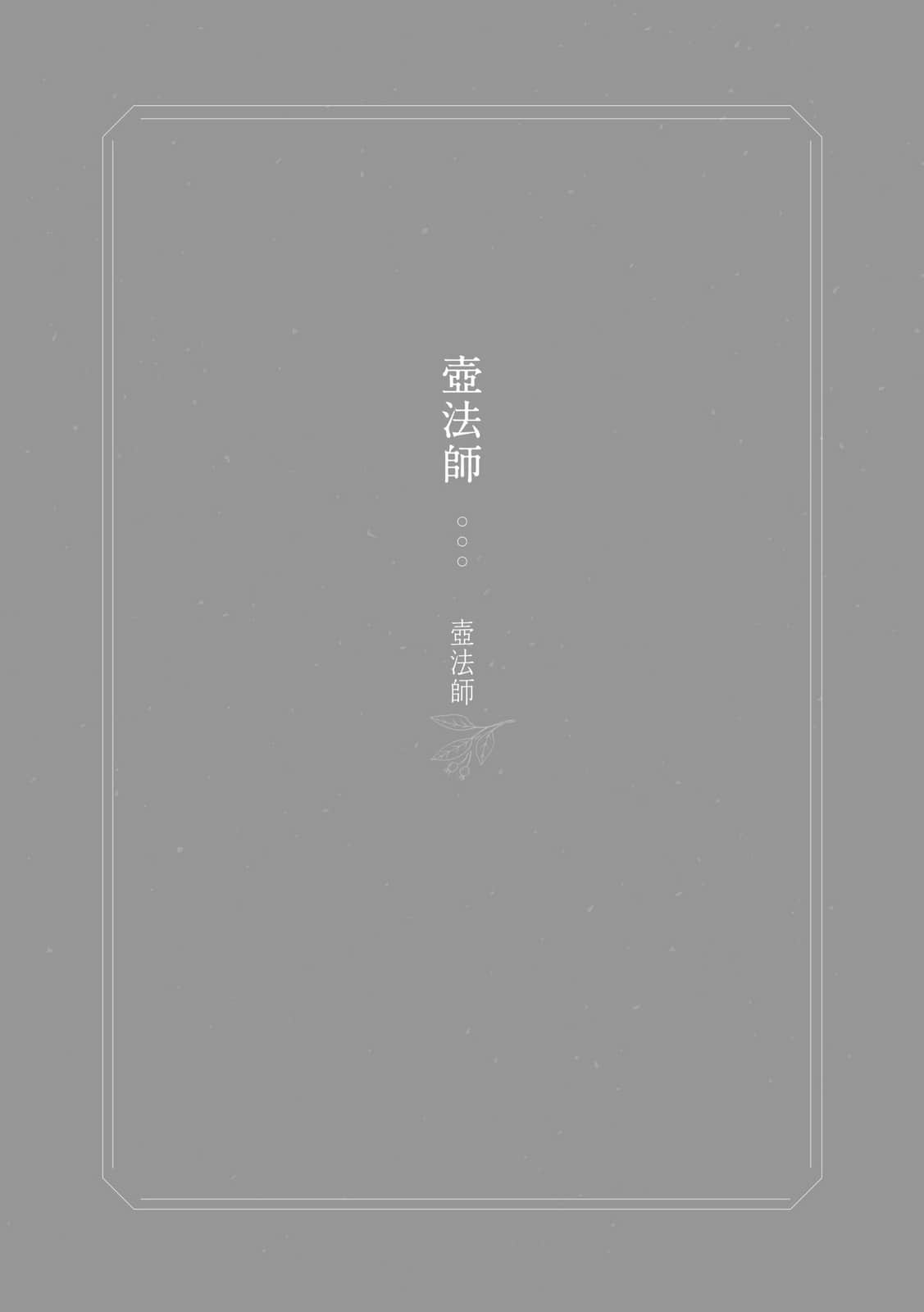 《京都红庄奇谭》2 在春季诅咒，爱情消逝 作品相关插图（4）