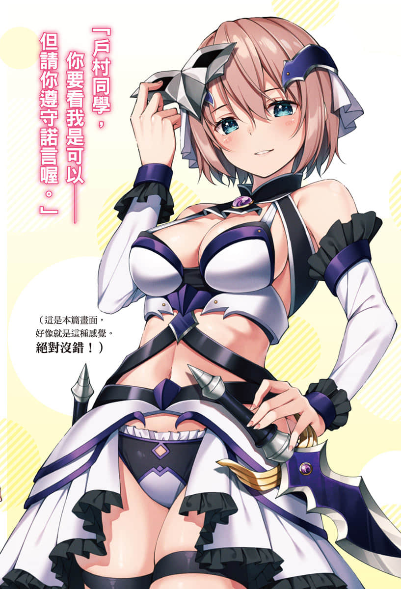 《偵探少年與敏銳的山田同學》2 插圖(4)