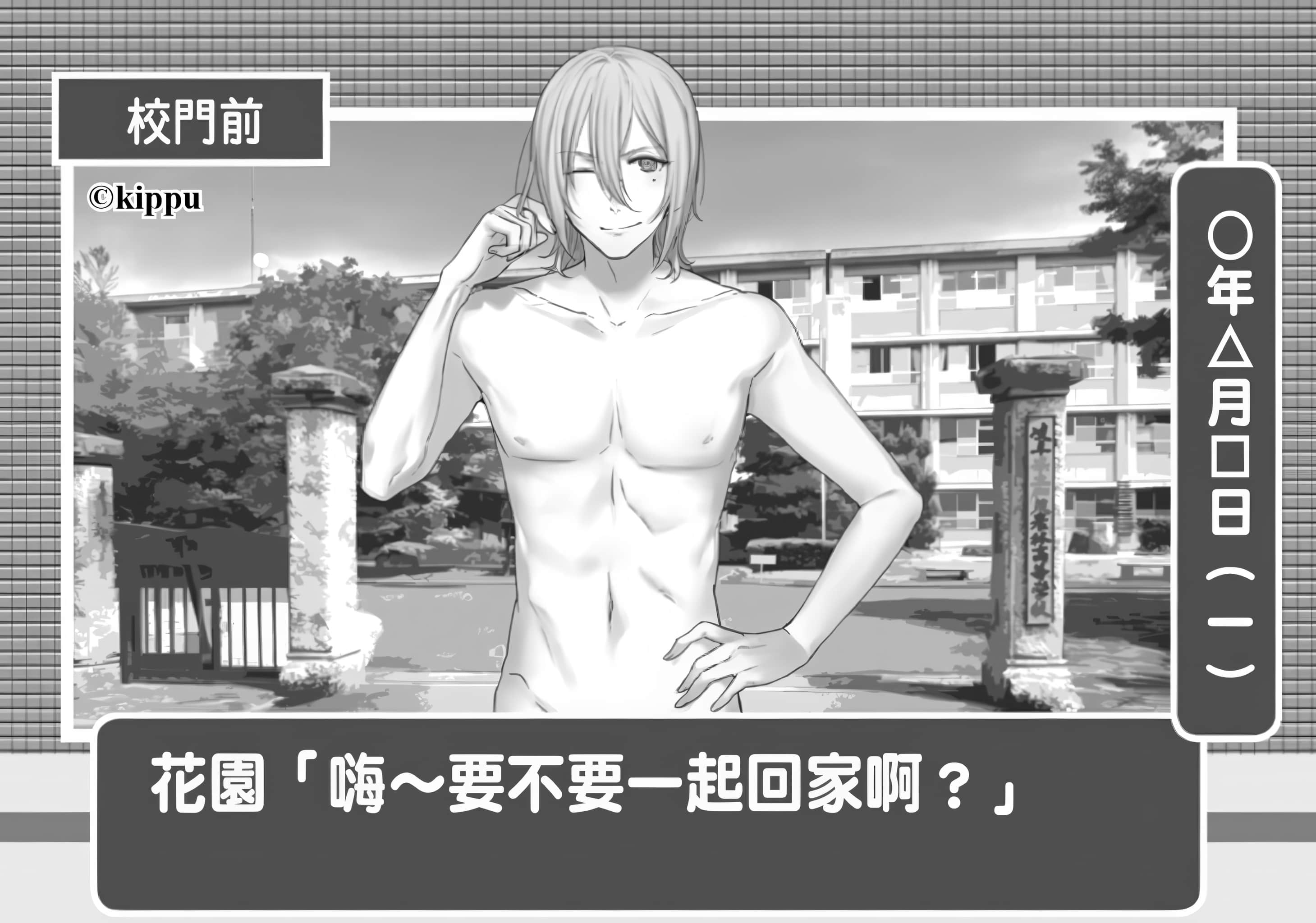 《农林》8 第1节课 用旅行的纪录来胡闹吧！插图（6）