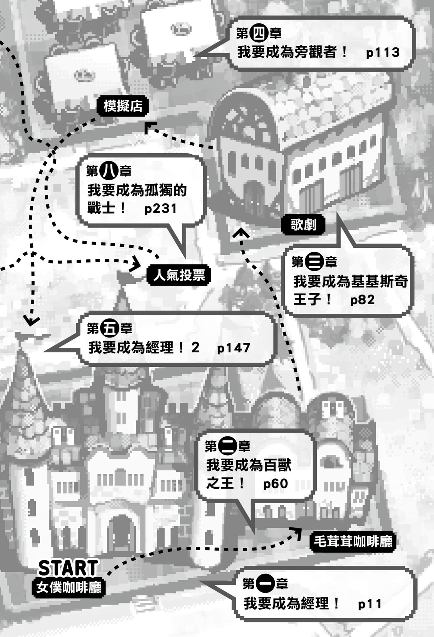 勇者凜的傳說小說插圖（42）
