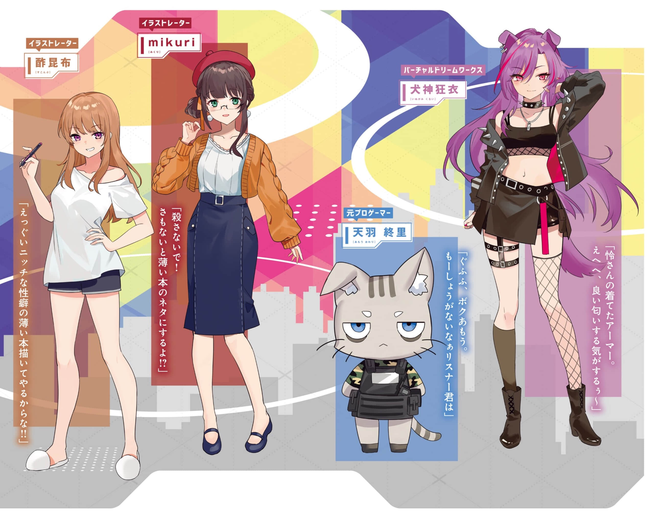 《快30岁才转职成为VTuber的故事。》5 插图（2）