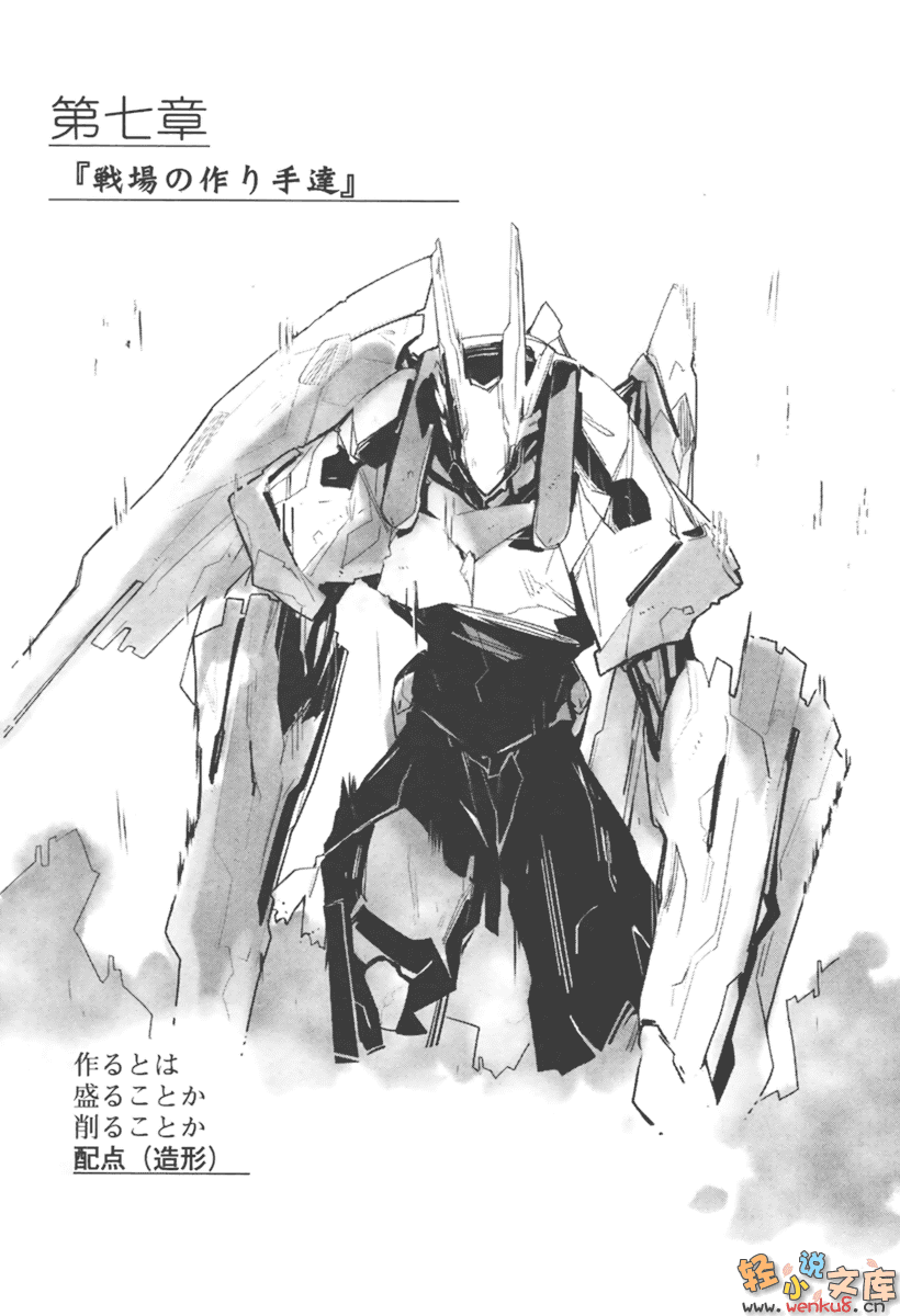 《境界线上的地平线》2 上 插图（25）