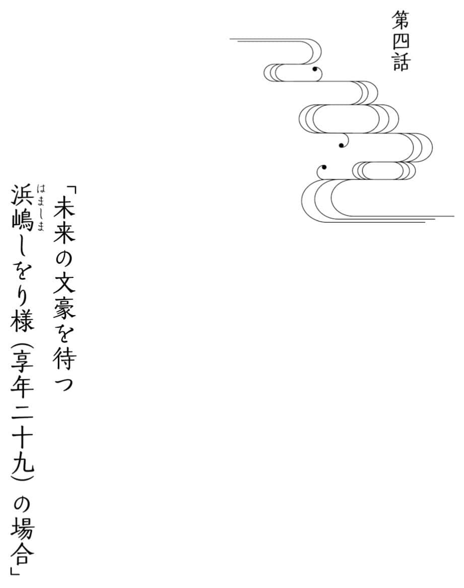三途河畔的阿兰陀书店小说插图（12）