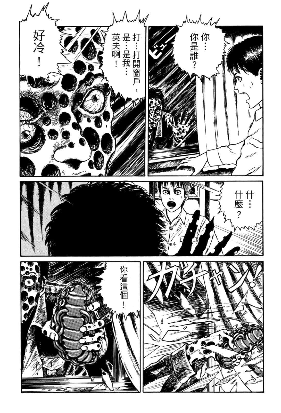 《奇妙故事集》1 墓碑镇 插图（34）