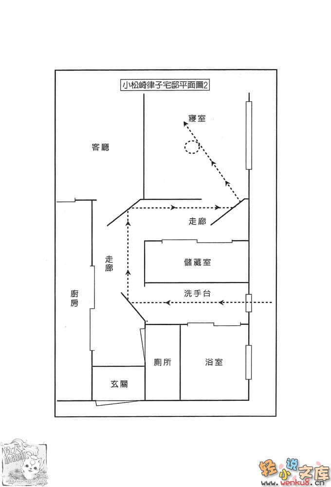 鲤之洼学园侦探部小说插图（2）