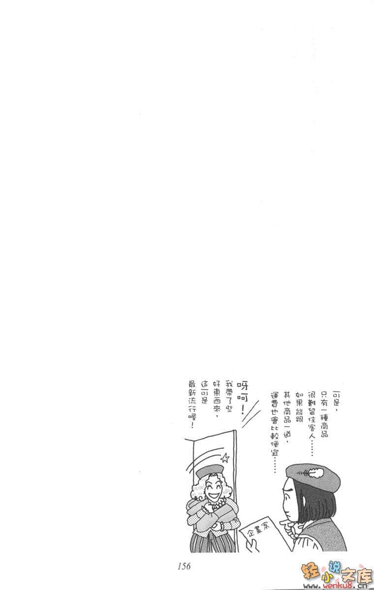 《魔王勇者》4 己所能为 插图（11）