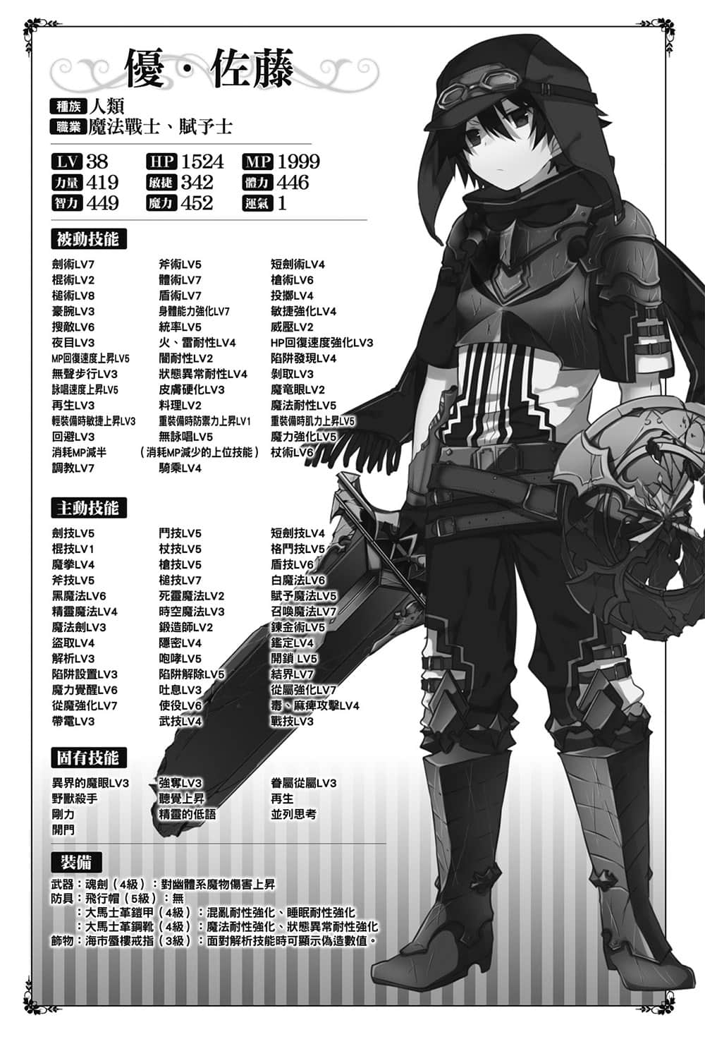 异界转生强夺战小说插图（120）