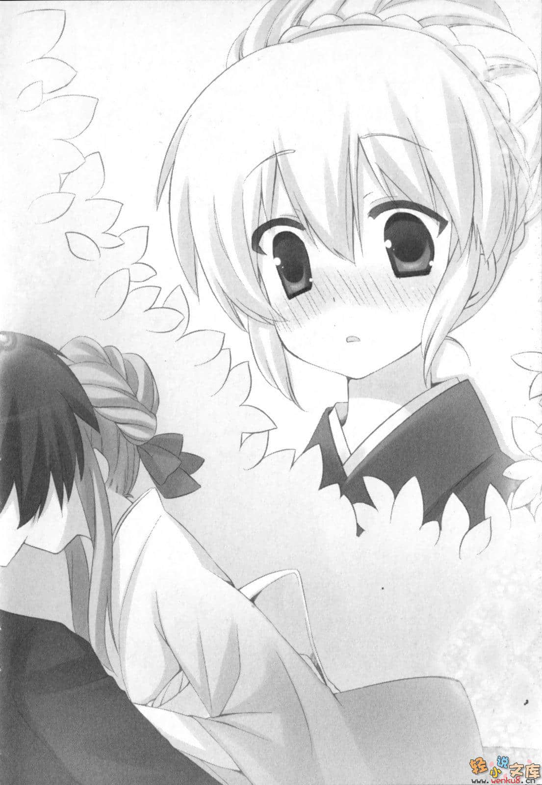LOVE啾～！小说插图（19）