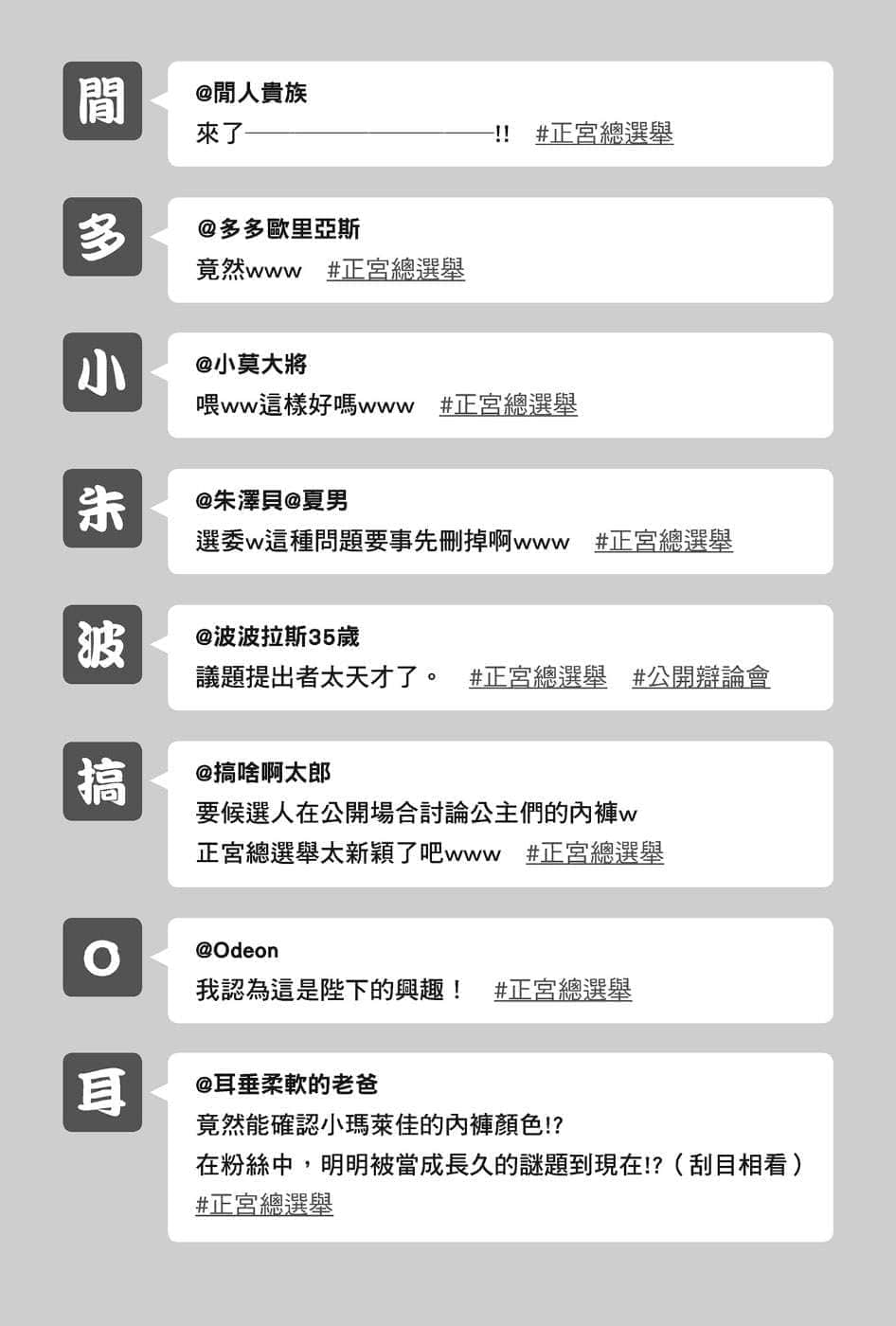 在大國開外掛，輕鬆征服異世界！小說插圖（120）